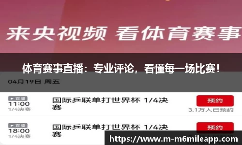 米乐体育官网